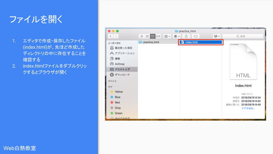 作成したindex.htmlファイルを選択
