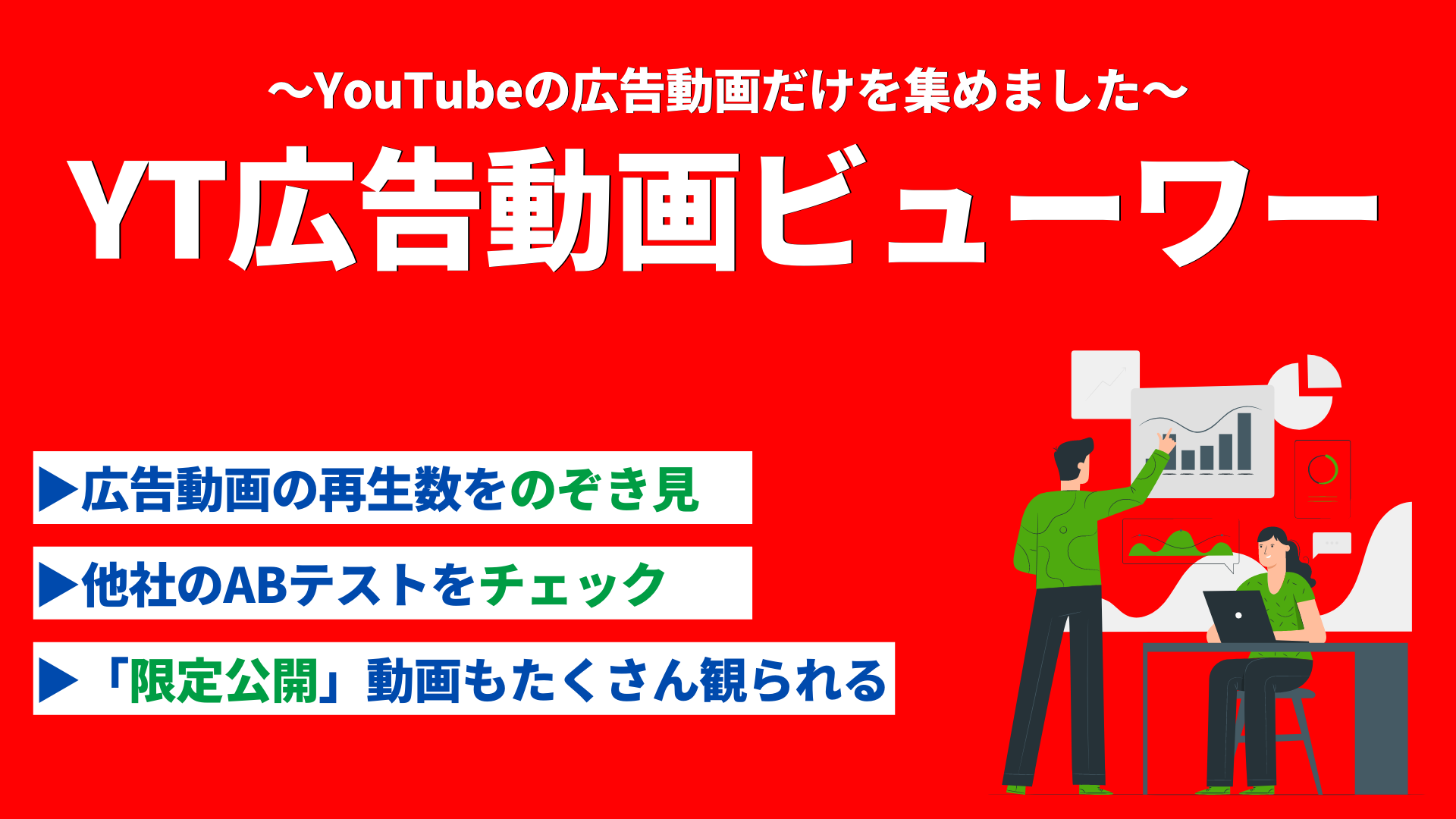 動画広告運用者向け Youtubeインストリーム広告閲覧アプリを作った話 エンジニア向け解説もあるよ Web白熱教室